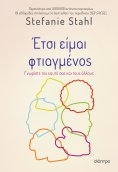 ebook: Έτσι είμαι φτιαγμένος
