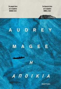 ebook: Η αποικία