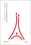 ebook: Σπασμένες ψυχές