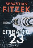 eBook: Επιβάτης 23