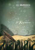ebook: Η καμπάνα