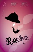 eBook: Σπουδή στο κόκκινο