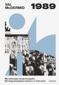 ebook: 1989
