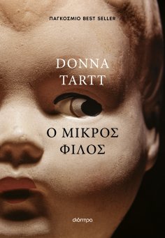 ebook: Ο μικρός φίλος