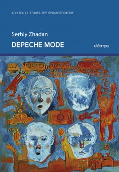 ebook: Depeche mode