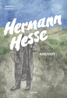 eBook: Κνουλπ