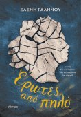 ebook: Έρωτες από πηλό