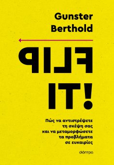 ebook: Flip it!