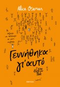 eBook: Γεννήθηκα γι' αυτό