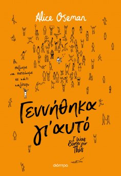 eBook: Γεννήθηκα γι' αυτό