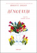 ebook: Αγνοείται