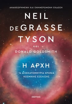 ebook: Η αρχή