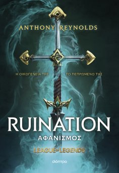 ebook: Αφανισμός - League of Legends
