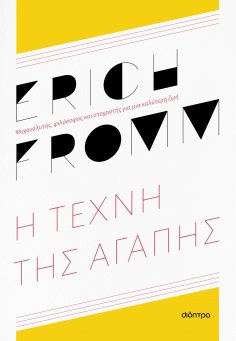 ebook: Η τέχνη της αγάπης