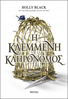 ebook: Η κλεμμένη κληρονόμος