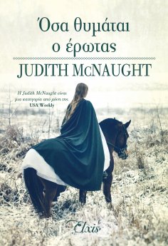ebook: Όσα θυμάται ο έρωτας