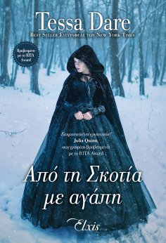 ebook: Από τη Σκοτία με αγάπη
