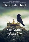 ebook: Ο πρίγκιπας κοράκι