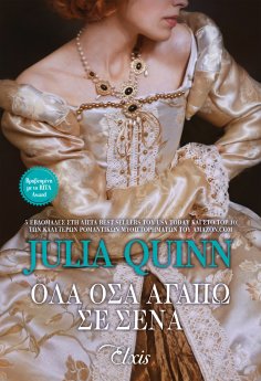 ebook: Όλα όσα αγαπώ σε σένα