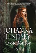 ebook: Ο διαβόητος