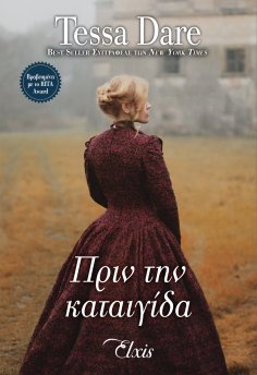 ebook: Πριν την καταιγίδα