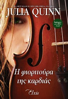 ebook: Η φιοριτούρα της καρδιάς