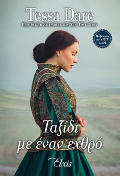 ebook: Ταξίδι με έναν εχθρό