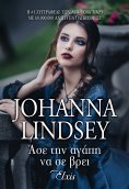 ebook: Άσε την αγάπη να σε βρει