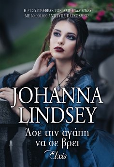 ebook: Άσε την αγάπη να σε βρει