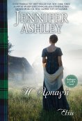 ebook: Η αρπαγή