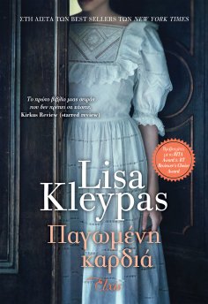 ebook: Παγωμένη καρδιά