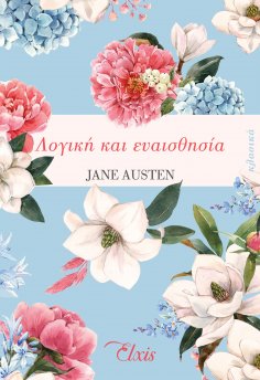 ebook: Λογική και ευαισθησία