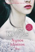 ebook: Άγριος πλούτος