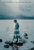 ebook: Μάτια από σμαράγδι