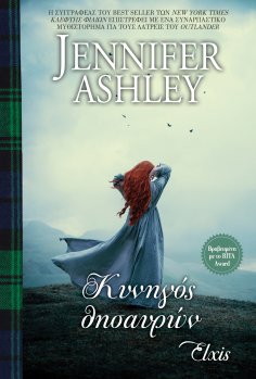 ebook: Κυνηγός θησαυρών