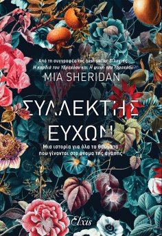 ebook: Συλλέκτης ευχών