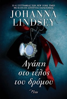 ebook: Αγάπη στο τέλος του δρόμου