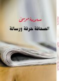 ebook: Journalism is a profession and a message