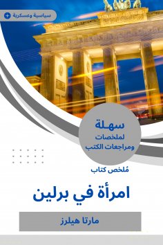 eBook: Summary of a woman's book in Berlin
