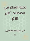 eBook: The elite of thought in the term people of impact