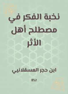 eBook: The elite of thought in the term people of impact