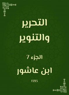 eBook: Liberation and enlightenment