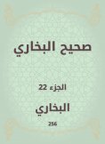 ebook: Sahih Bukhari