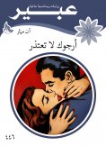 eBook: Please do not apologize