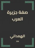 eBook: Arabian Peninsula adjective