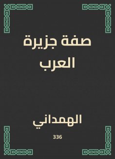 eBook: Arabian Peninsula adjective