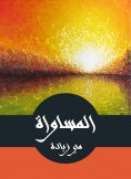 eBook: equality