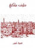 eBook: Royal Spectrum