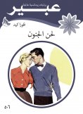 eBook: Insanity