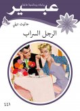 eBook: Mirage